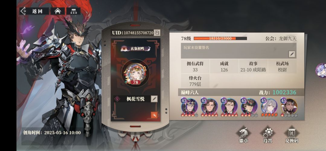 小氪day16烽火台记录 1