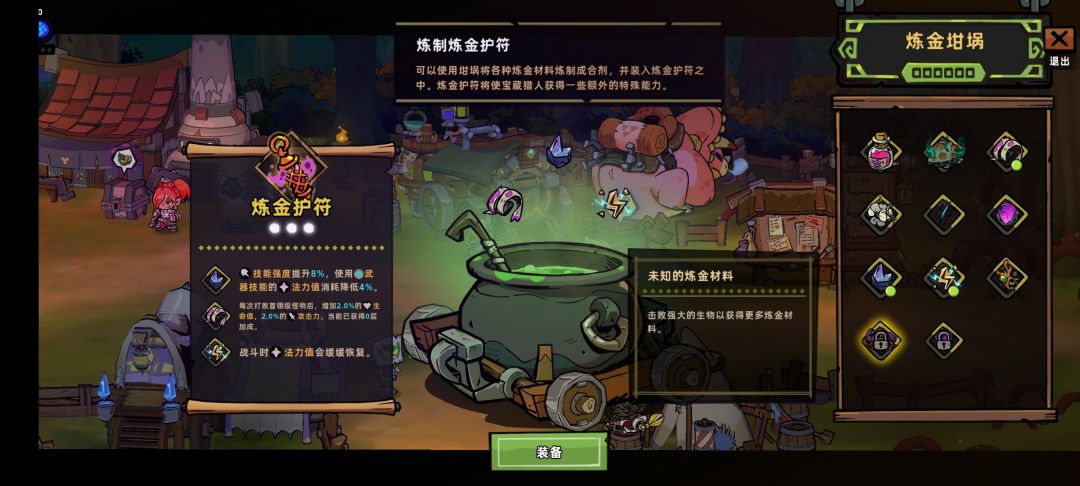 另外两个炼金材料在哪里? 1
