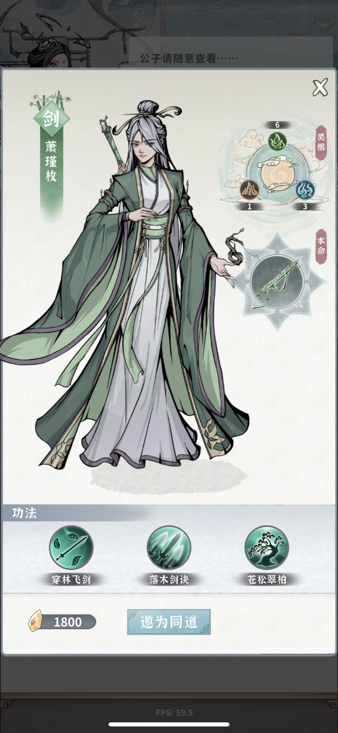 开局攒够1800直接选木剑 2