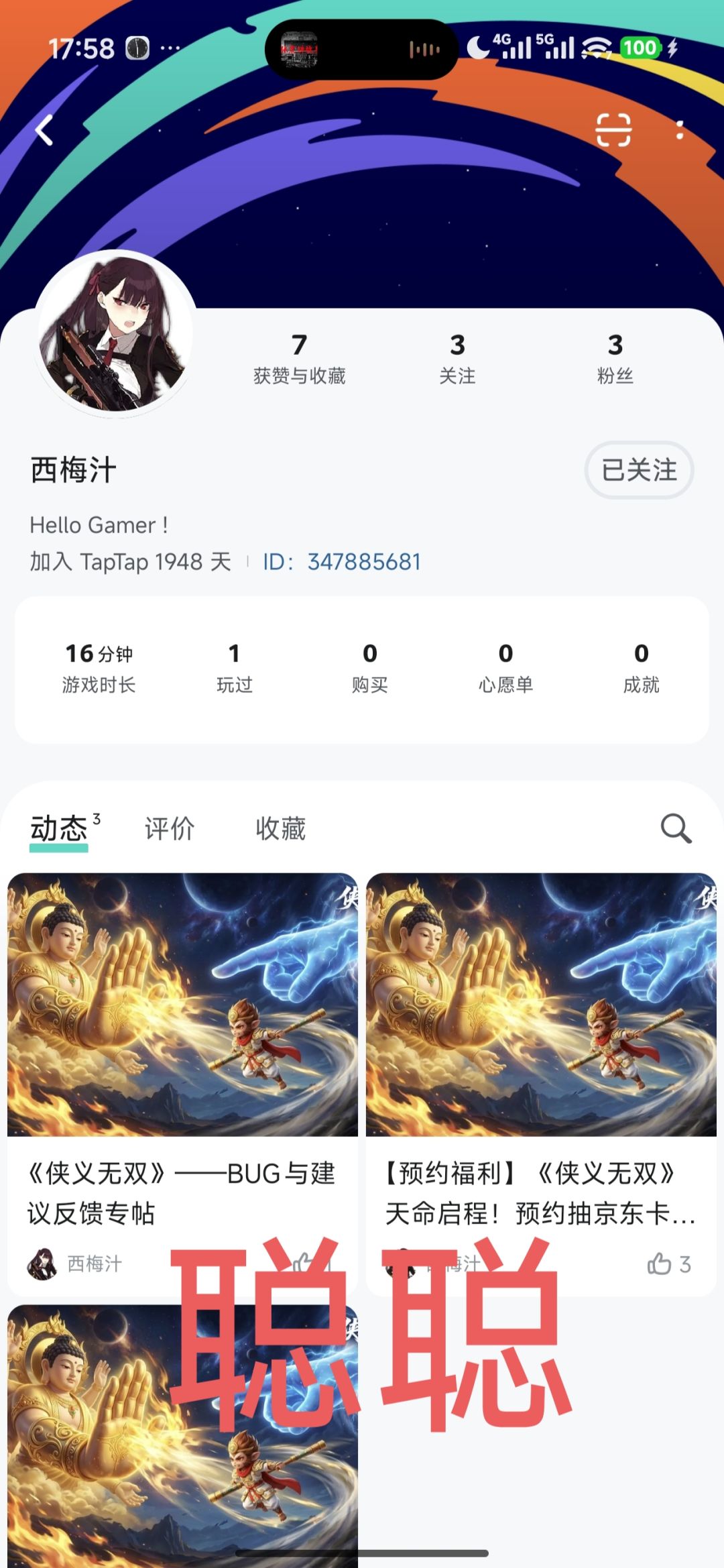 侠义无双 3