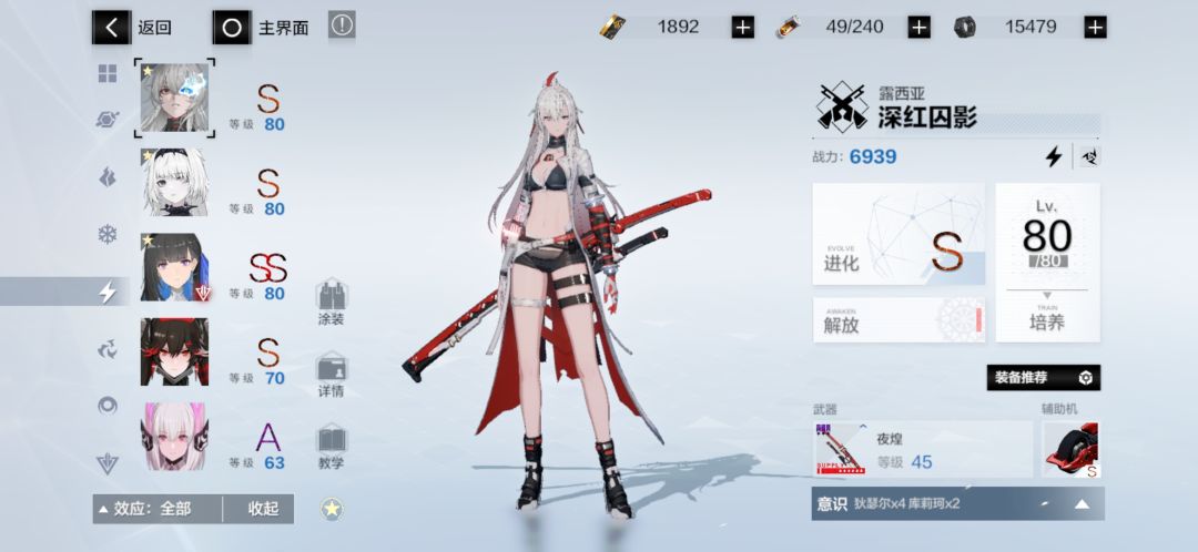 回归第7+天,获得了6个新角色 5