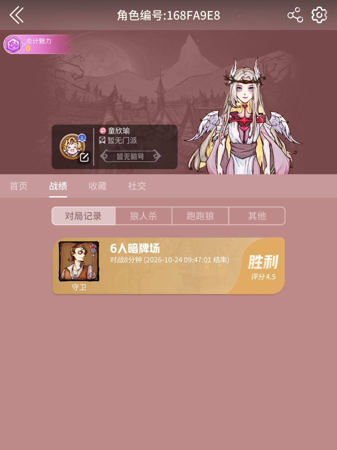 我是守卫 4
