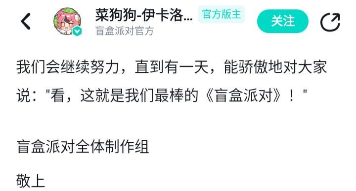 盲盒派对综合强度榜(26年8月末) 4