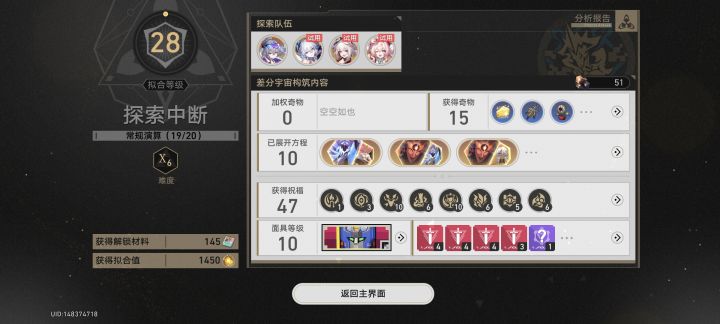 拉完了截图