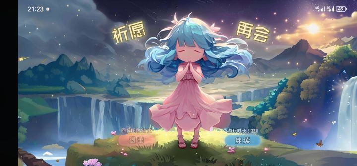 结束了，啥时候继续更新啊[表情_吃瓜][表情_吃瓜][表情_吃瓜][表情_吃瓜]截图