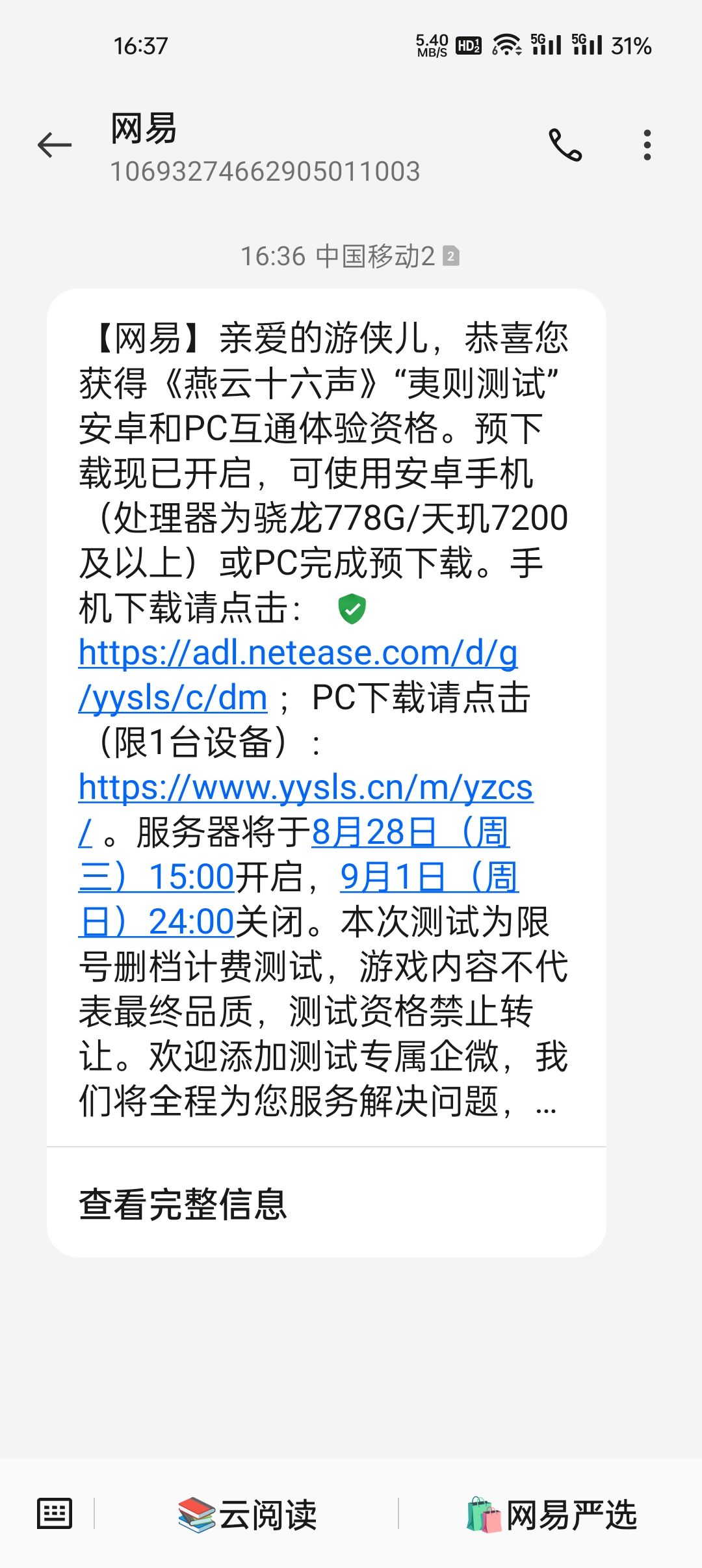 这才叫中了 1