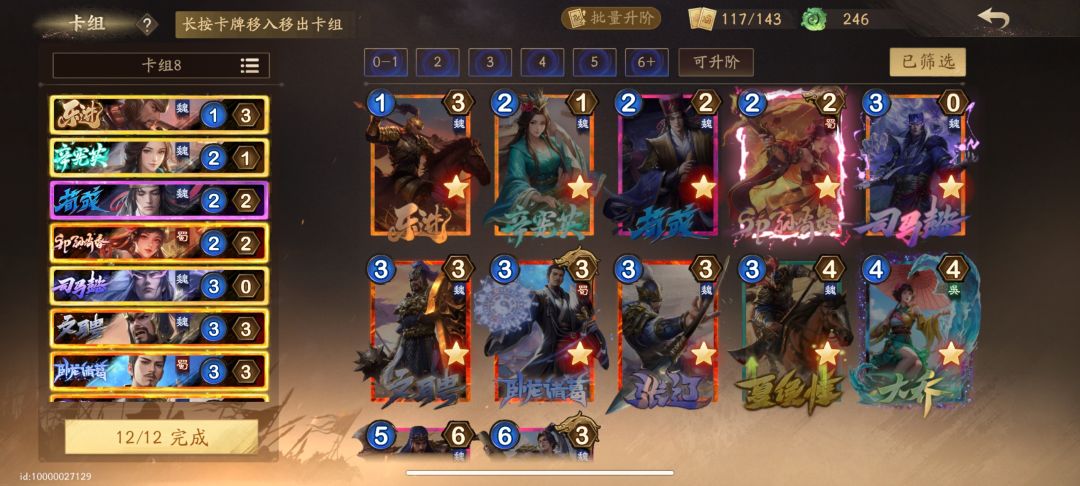 魏国这么强? 1