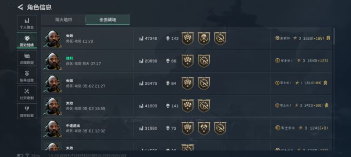 大战场天才少年真好拿截图