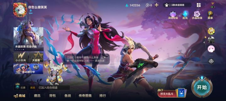 有大佬知道这究竟在下什么吗截图