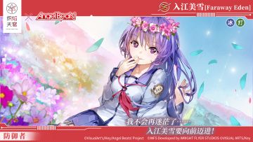 Angel Beats!入江美雪/立华奏/仲村百合全新&复刻限时风格SS登场!