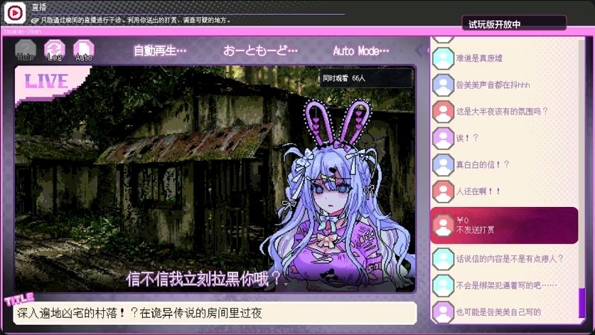 心理恐怖游戏《我推的祭品》试玩版已推出! 1