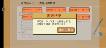 解锁最不喜欢的结局