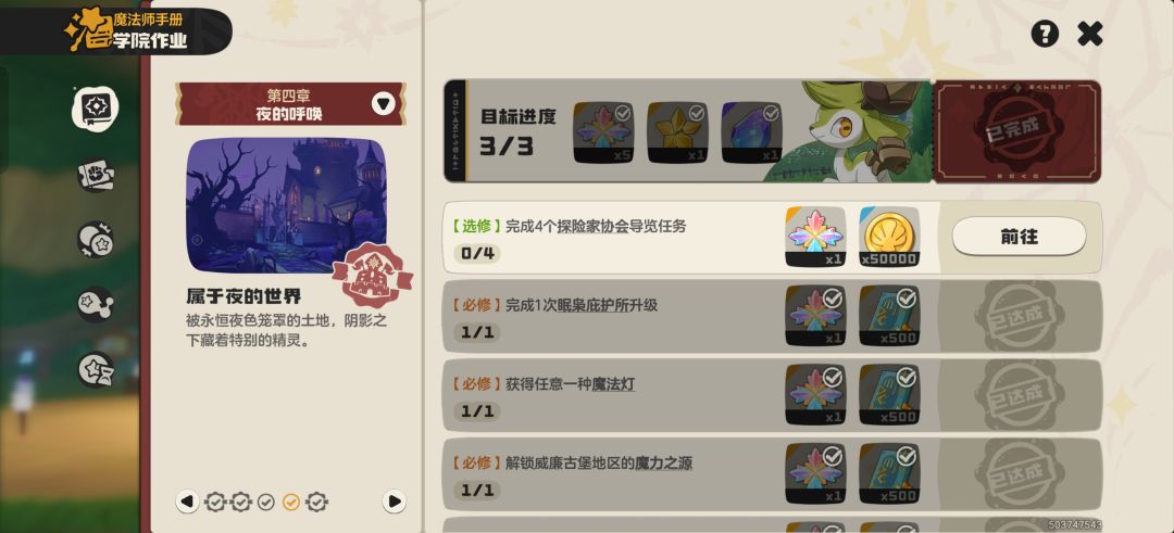 探险家协会在哪 1