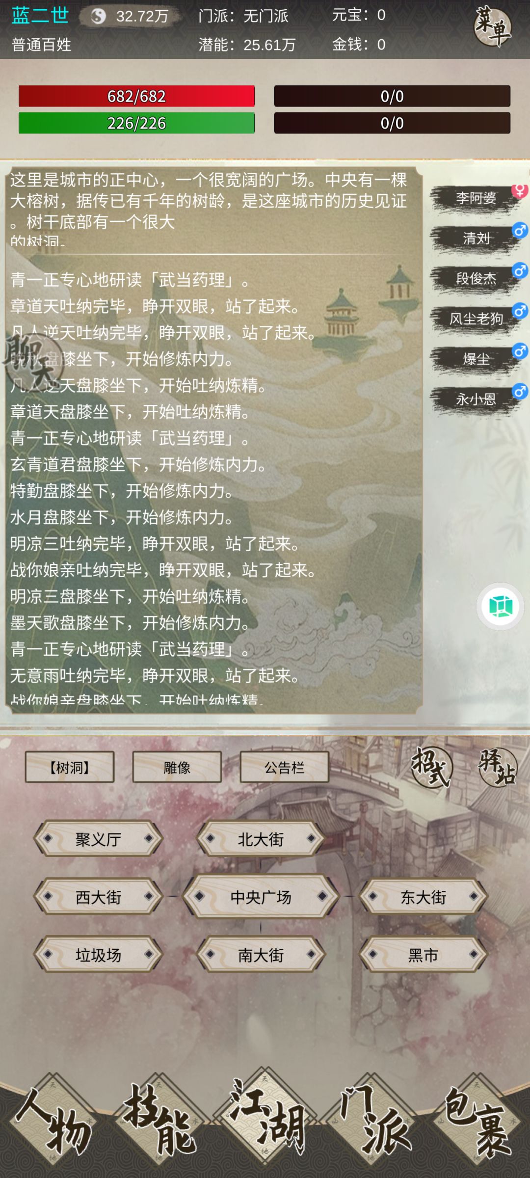 新手入门攻略1.0 3