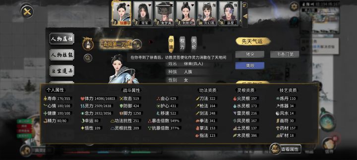 普通的ai好强截图
