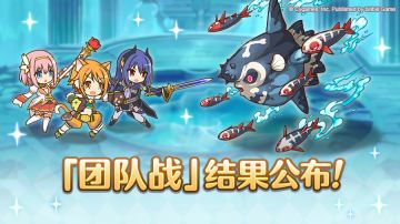 「团队战」排名公布