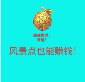 想不到的风景点