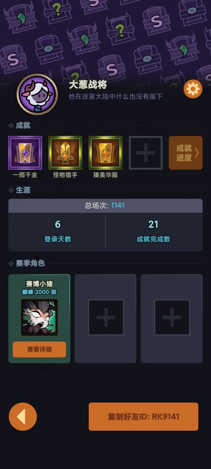同行一服加好友RK9141截图
