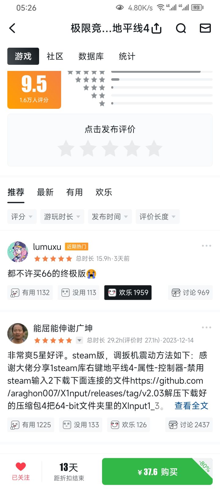 请别被厂商设立的价值观洗脑截图