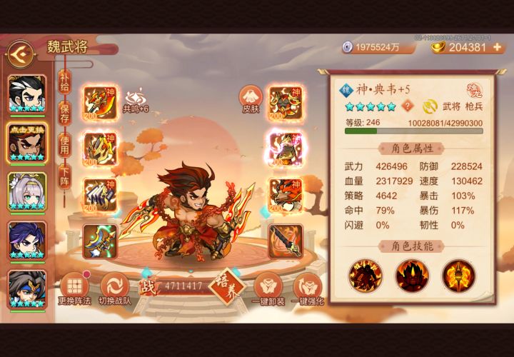 新的群雄要怎么打,截图