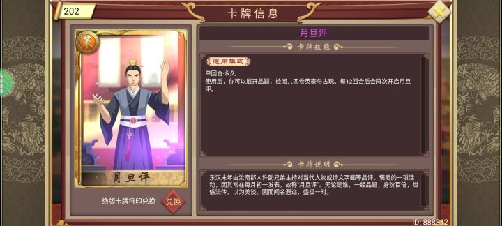 这卡是什么时候的截图