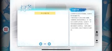 让我来理一理白俑计划逻辑（含剧透）