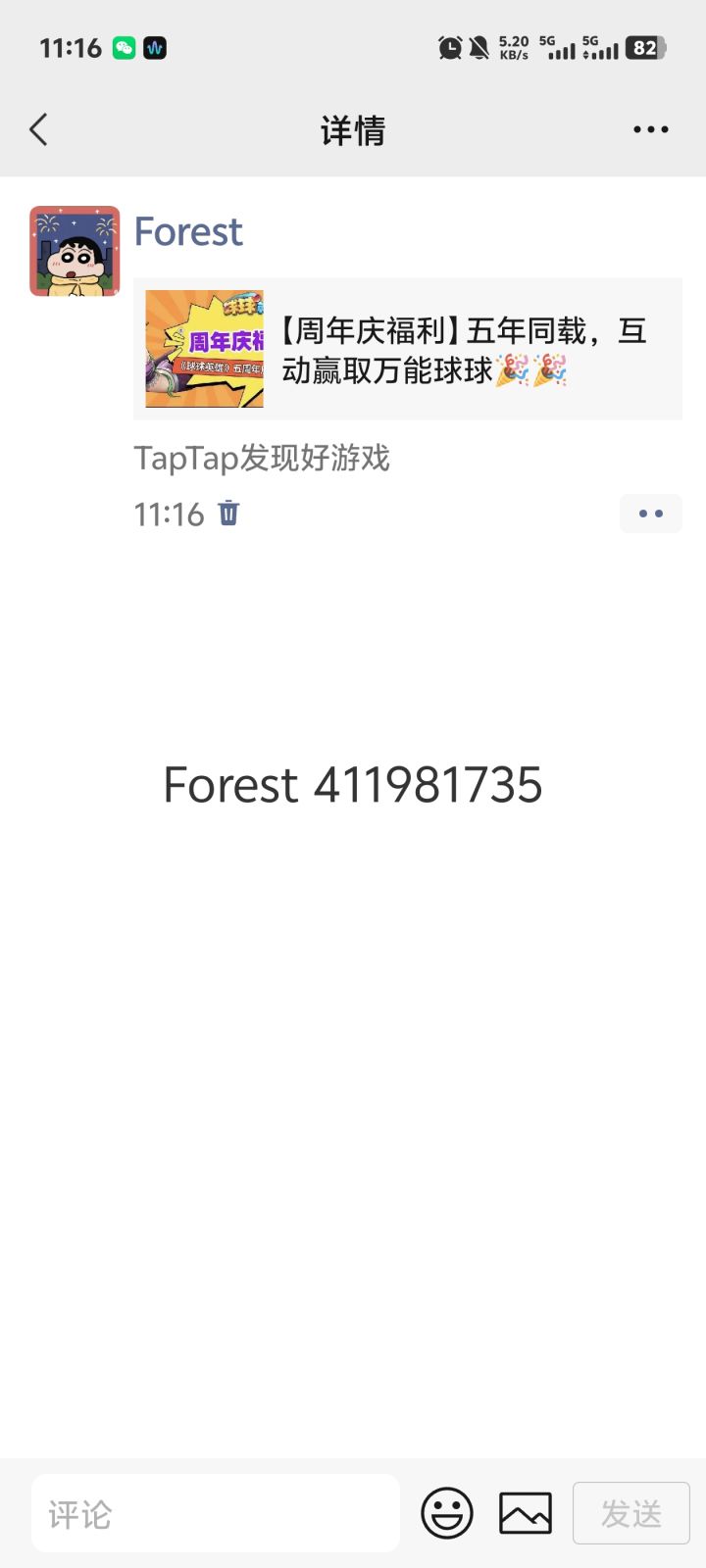周年庆快乐截图