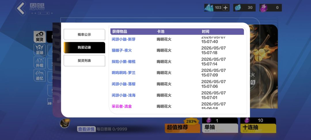 黑比 2