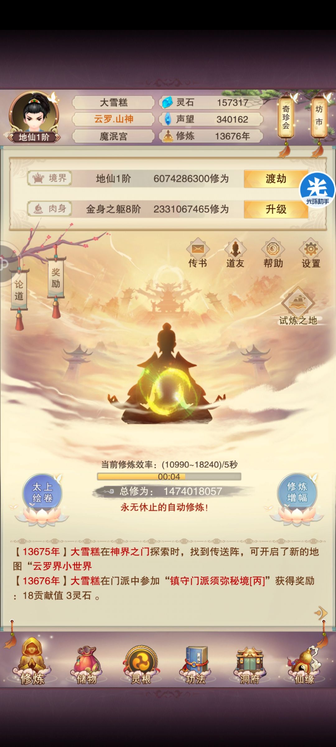 已过神门 2