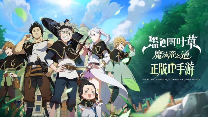 黑四丨黑色四叶草魔法帝之道 萌新避坑/老鸟回锅 攻略教程第一期截图