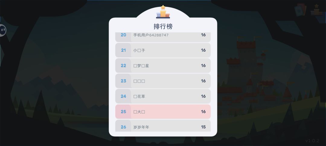 摸索了几天,终于能上排行榜 1