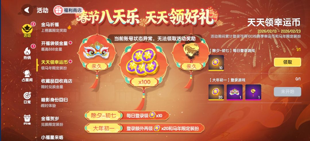 真有趣啊,不想给可以直说不用大过年的扫兴 2