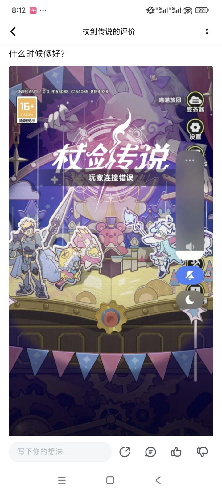 两星好评请拿好截图