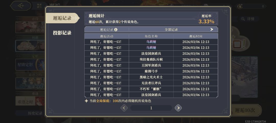 专武和乌利娅都抽了 1