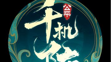 五个挑战关卡逃课攻略