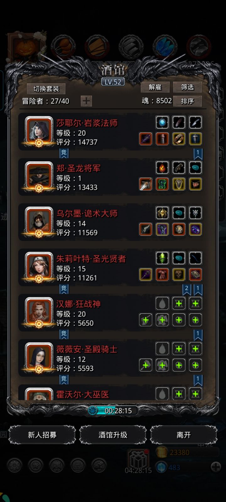 火法的这个武器是什么啊,怎么获得截图