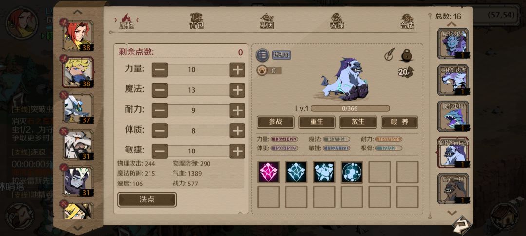地心虫卡关,疯狂刷猩猩 1