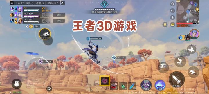 王者IP，吃鸡玩法，3D世界截图