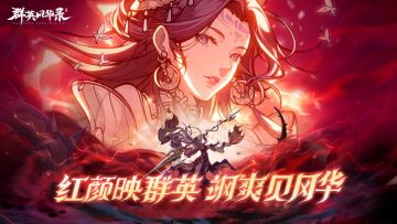 【已开奖】龙姬结缘：新版本预告，领取京东卡