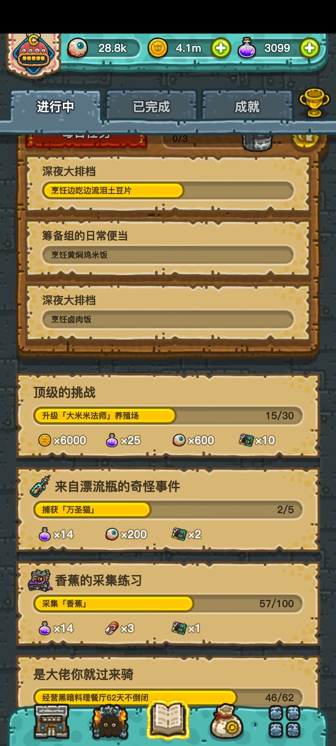 离谱的事情发生了 2