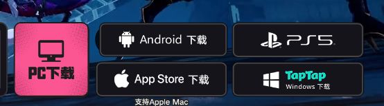 taptap是渠道服？截图