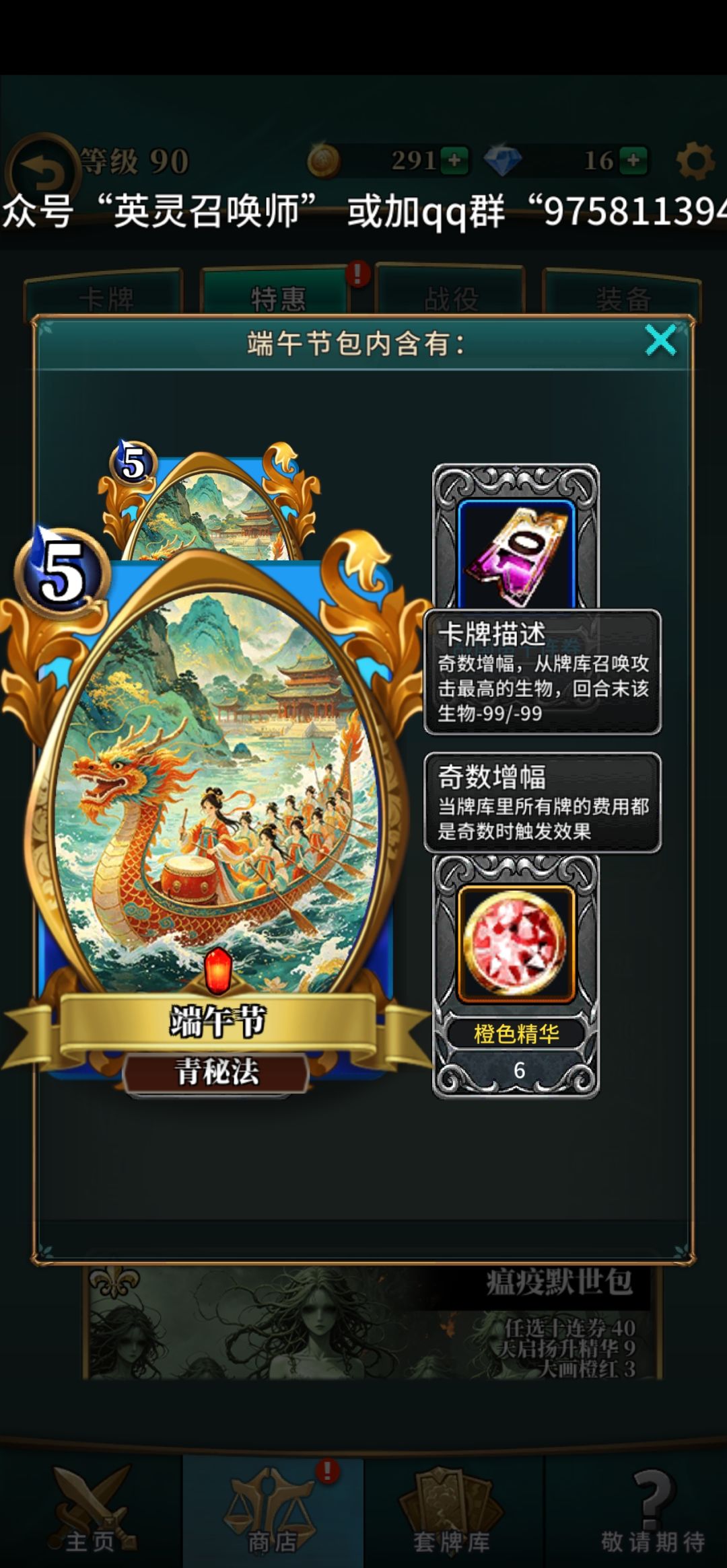 新环境回坑，奇数德古拉参考攻略 5