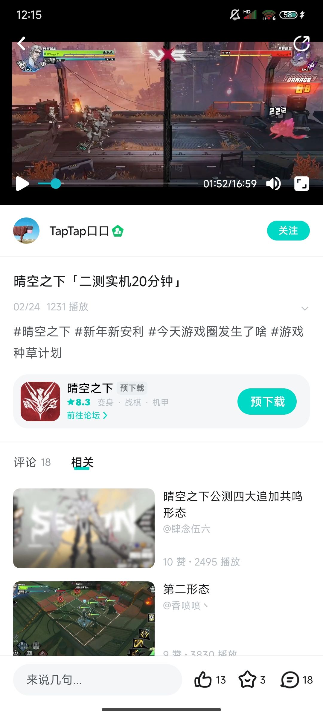 看到大家都在说小兵啥的 1
