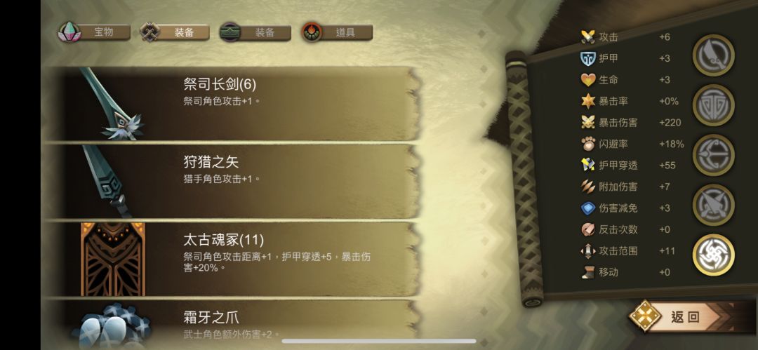 九黎无尽80层了,不难 无聊不想推了 2