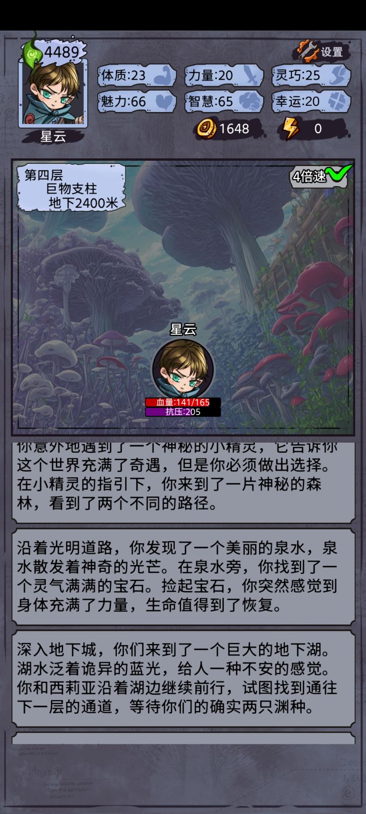 写着恢复生命,实际没有回复,这……虚假的宝石?不是被怪打掉血的,是没回复截图