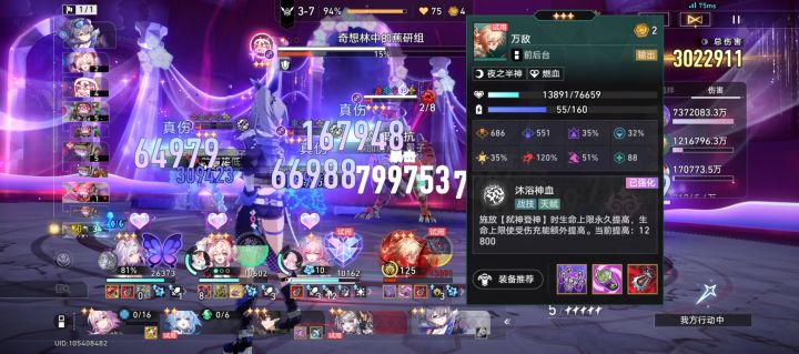 俺蝶打了780多亿截图