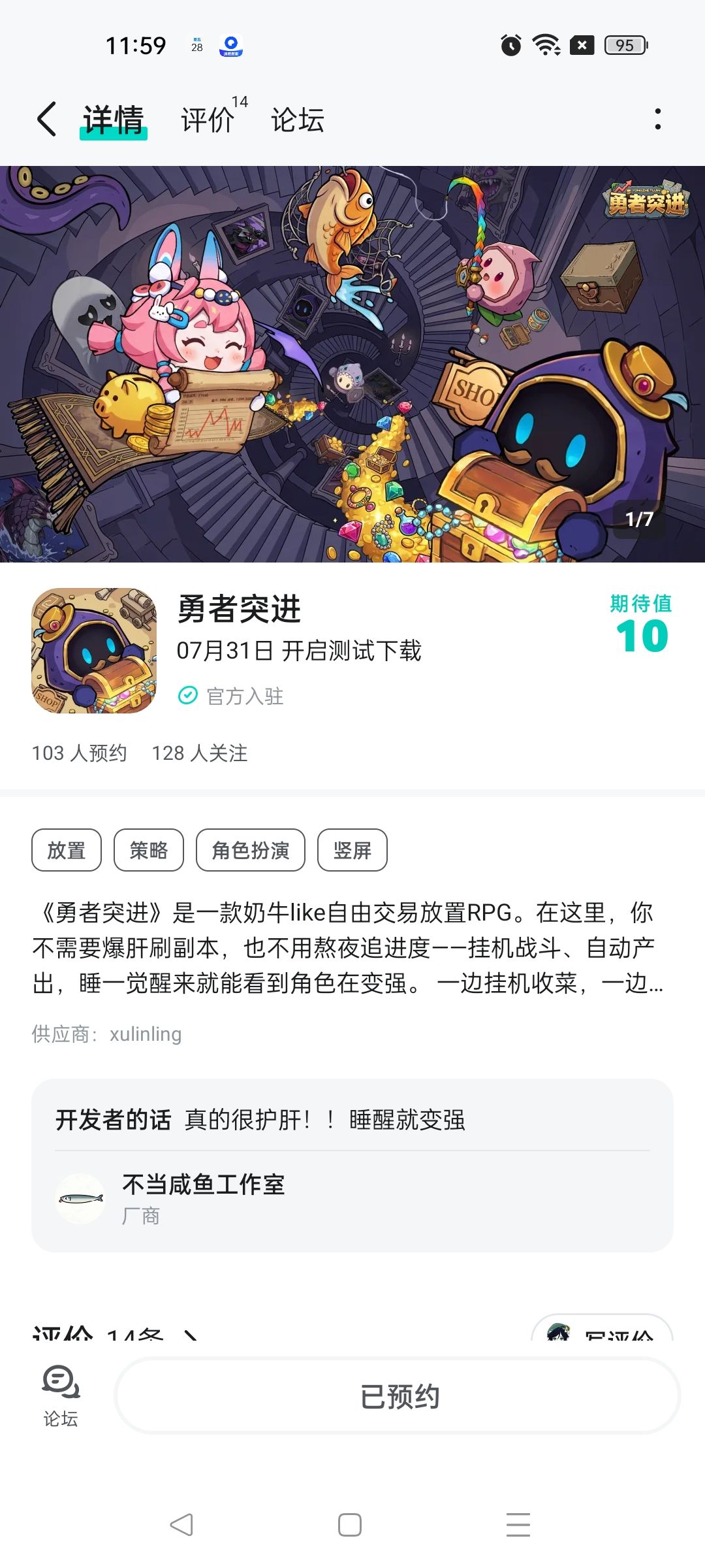 祝福游戏红红火火 2