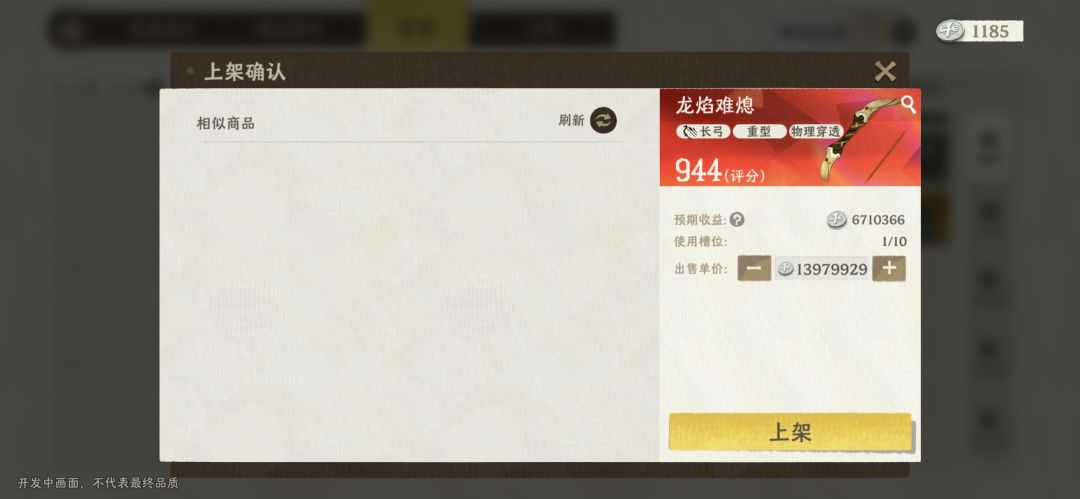 这么值钱 2