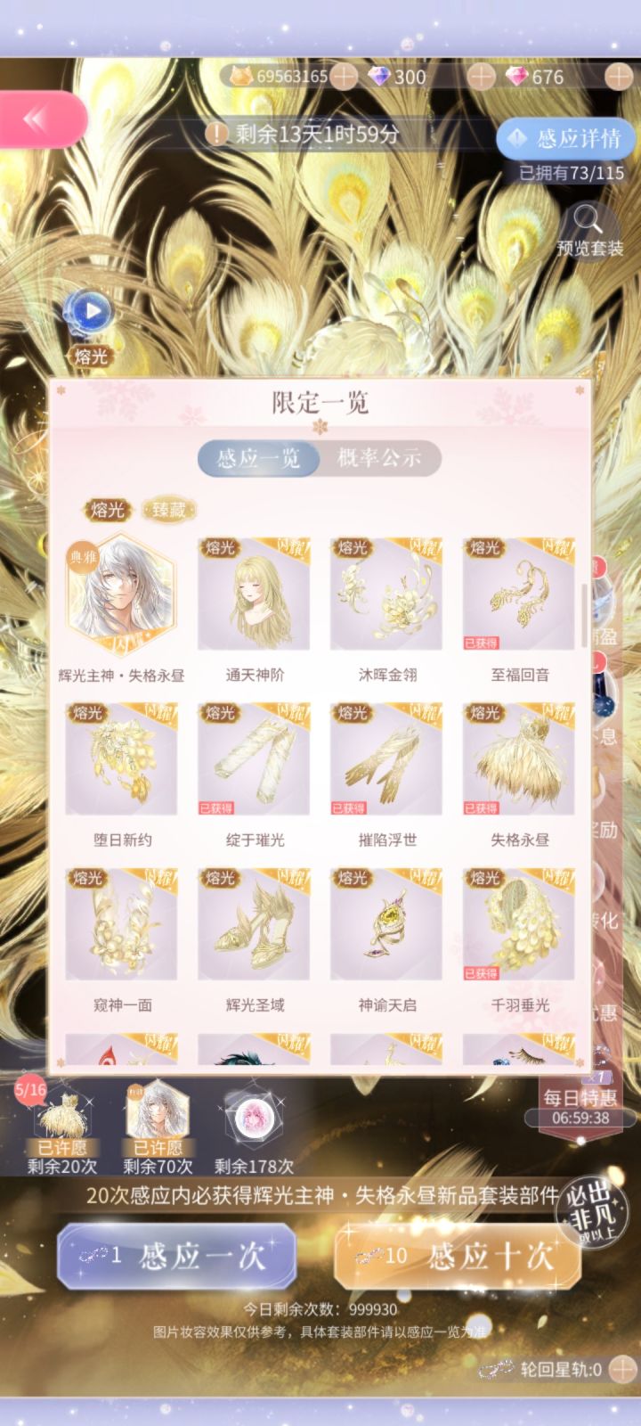 小号欧气!!!截图