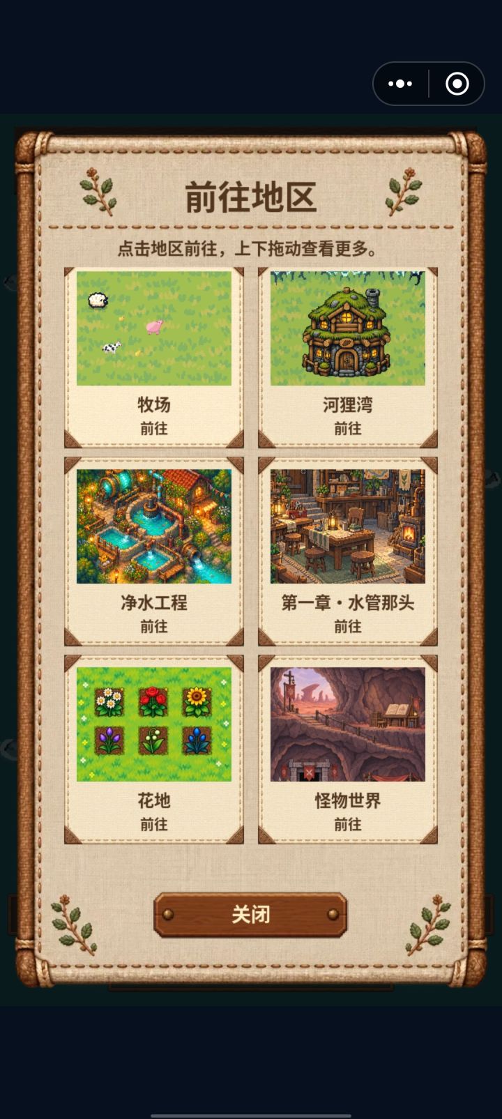 游玩体验和新手建议截图